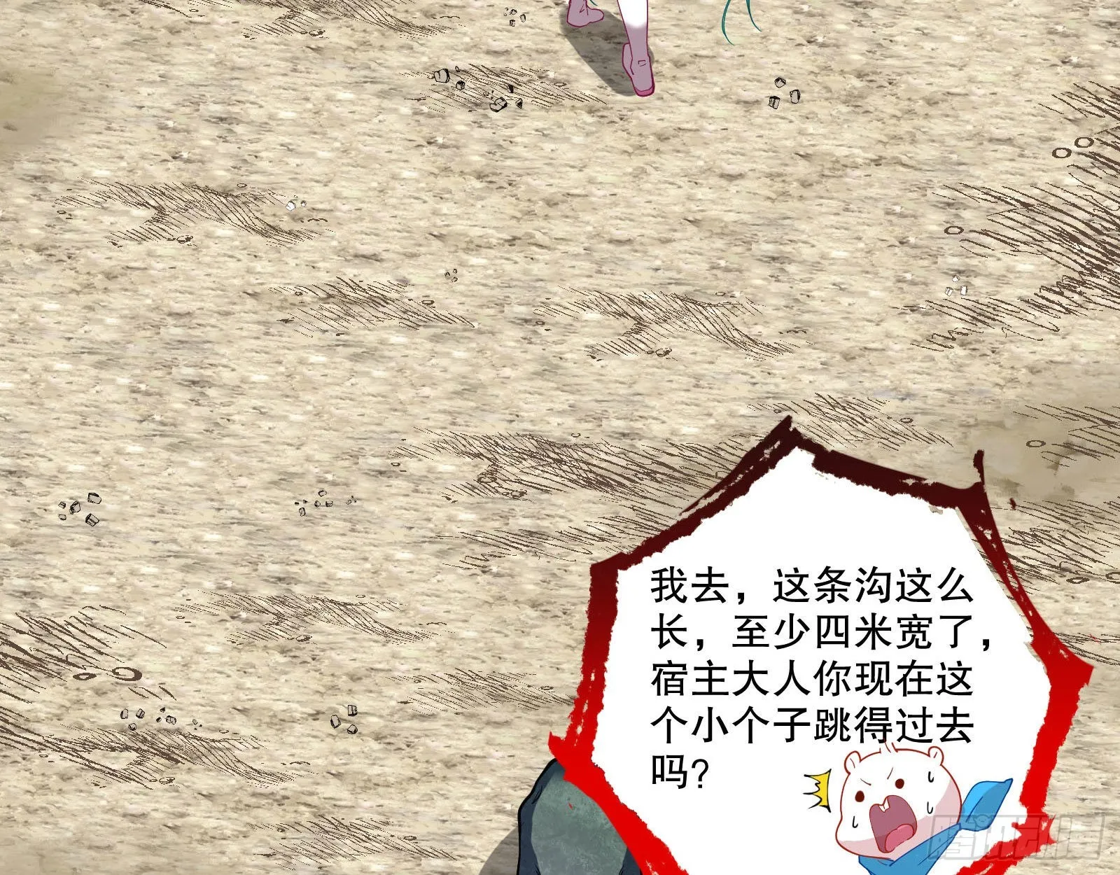 诡异游戏 第28页
