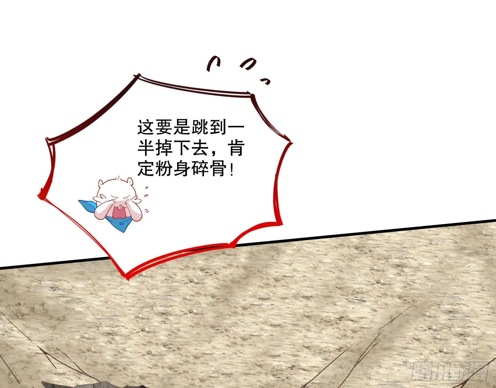诡异游戏 第30页