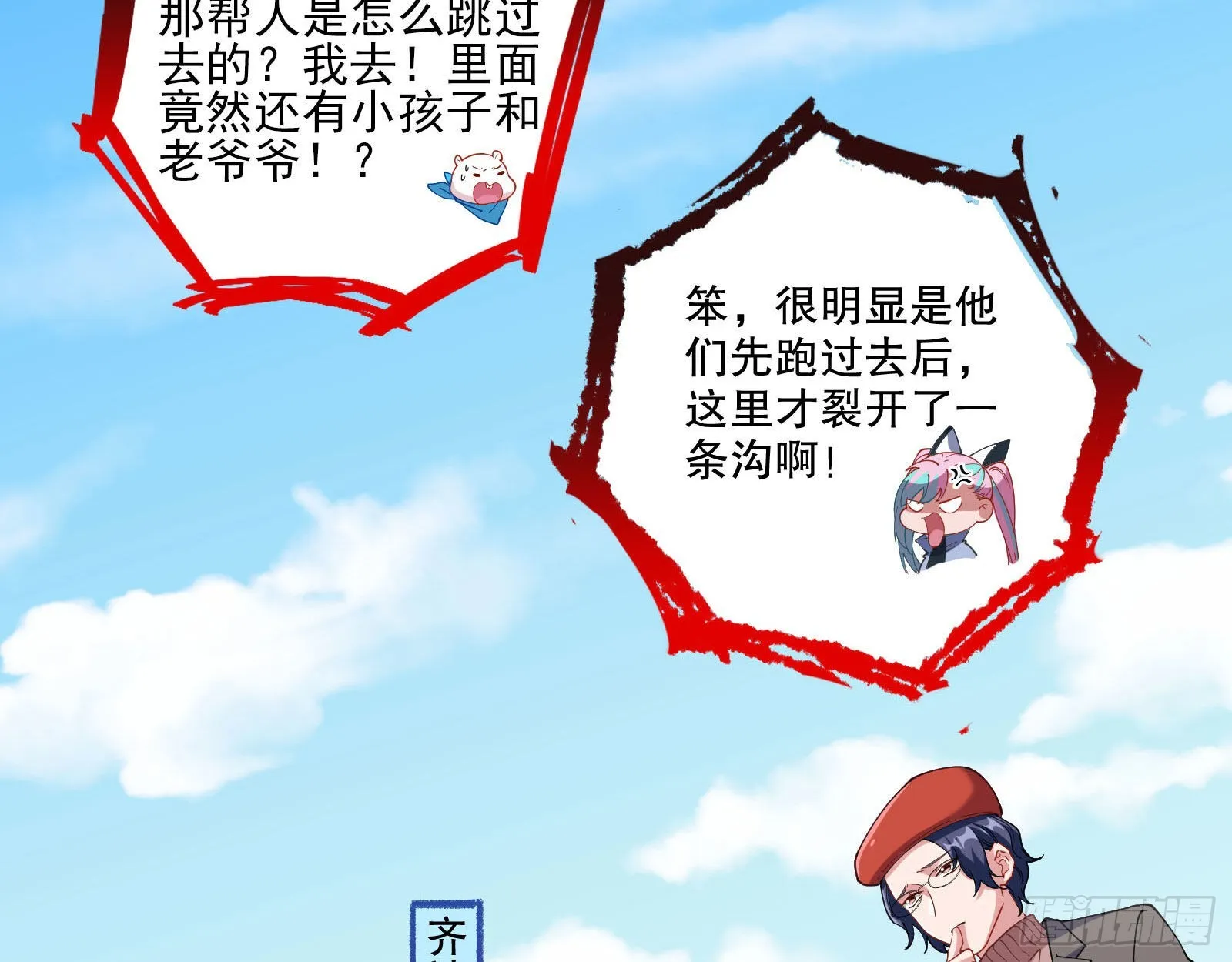 诡异游戏 第32页
