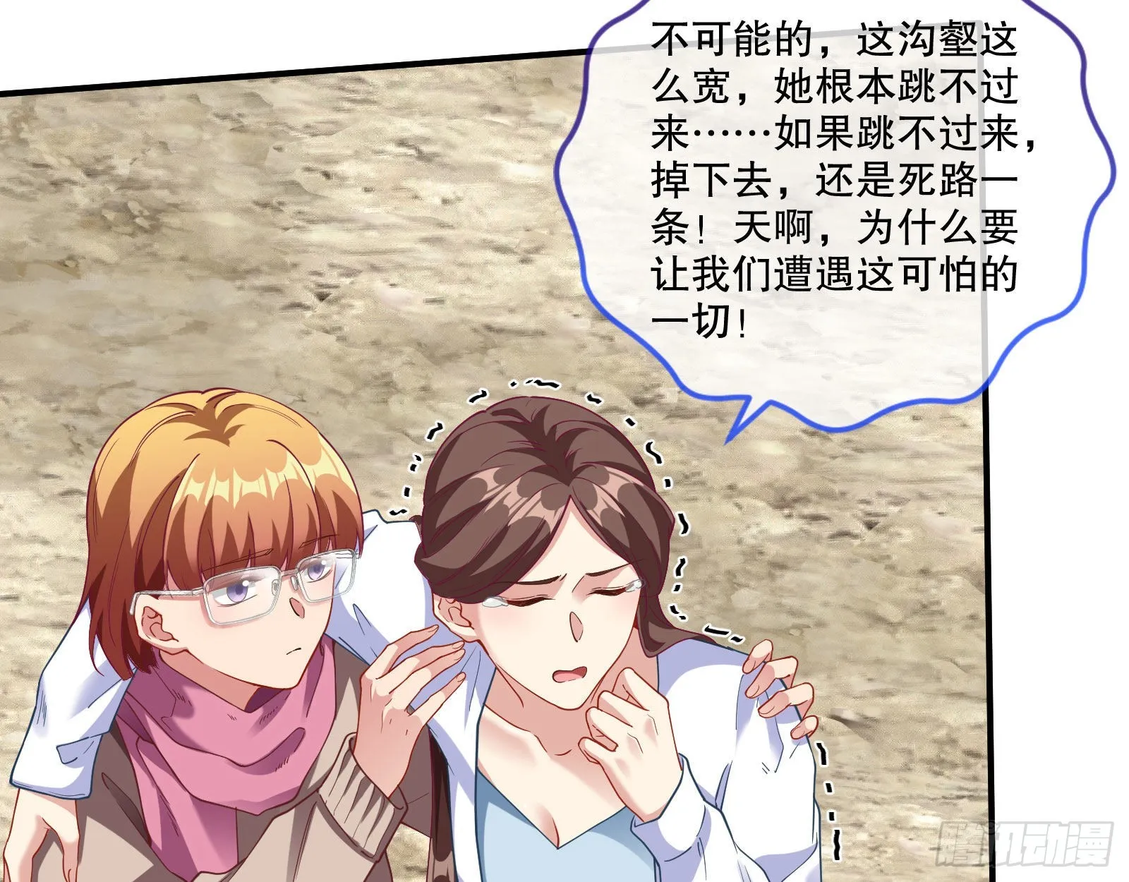 诡异游戏 第37页
