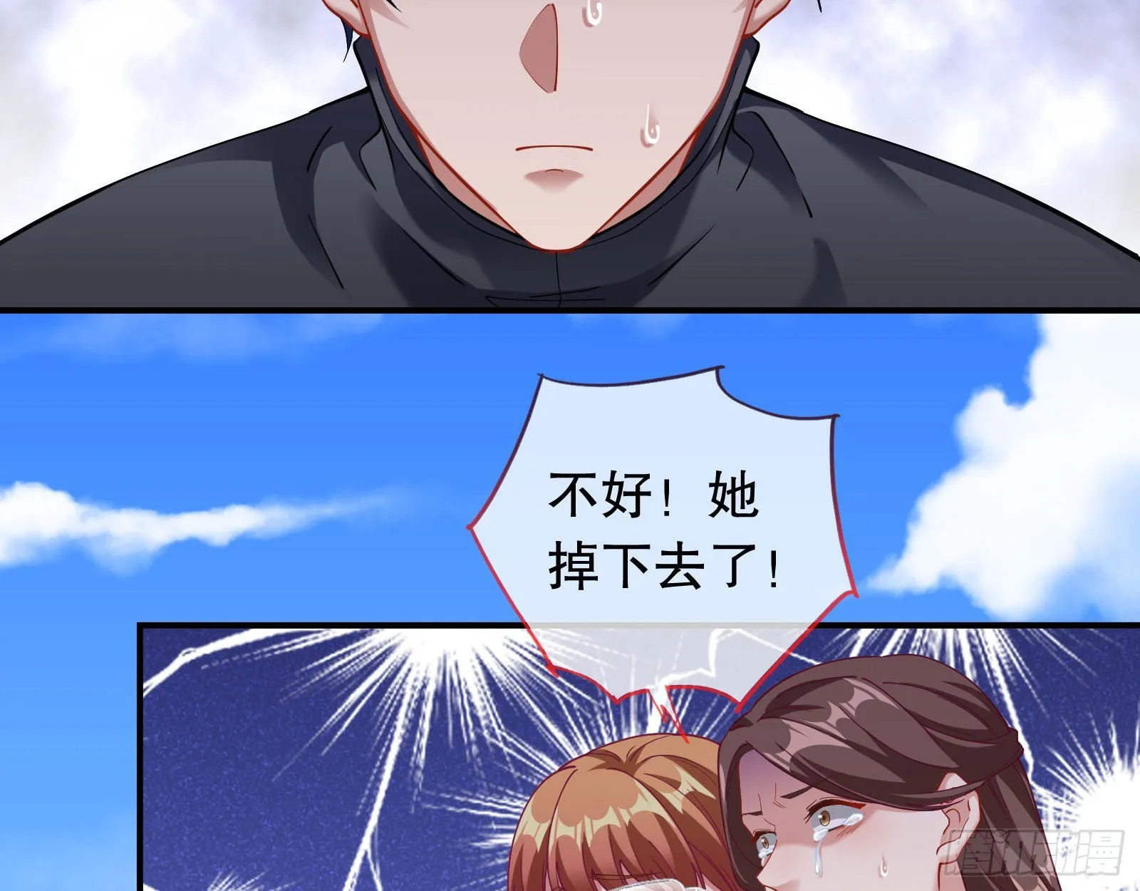 诡异游戏 第52页