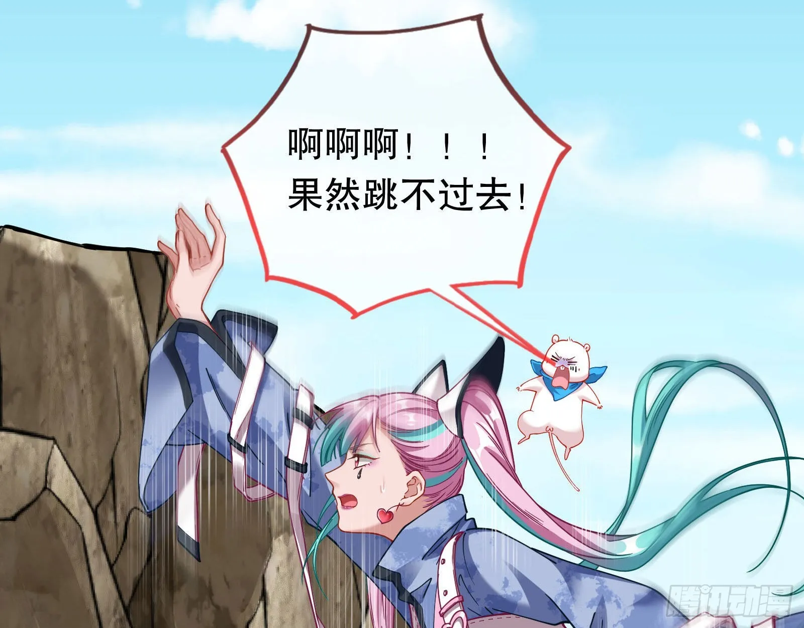 诡异游戏 第54页