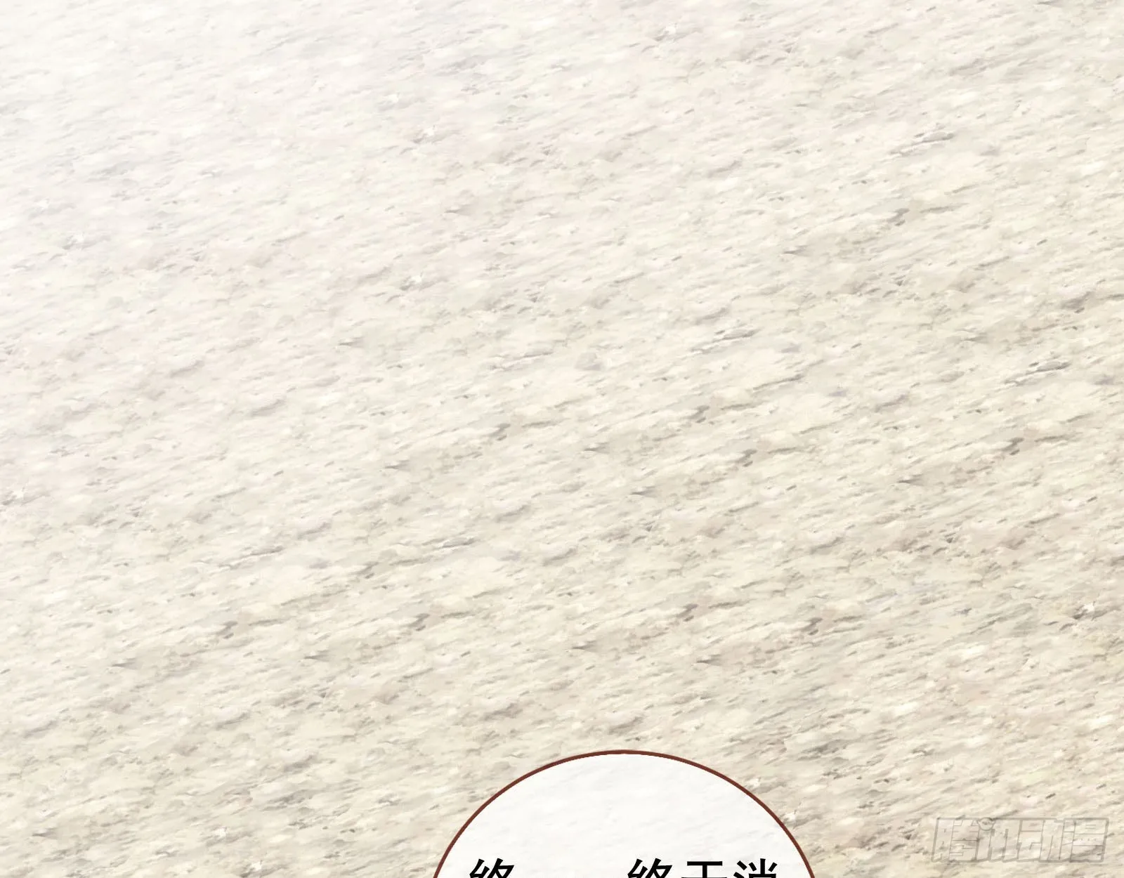 诡异游戏 第75页
