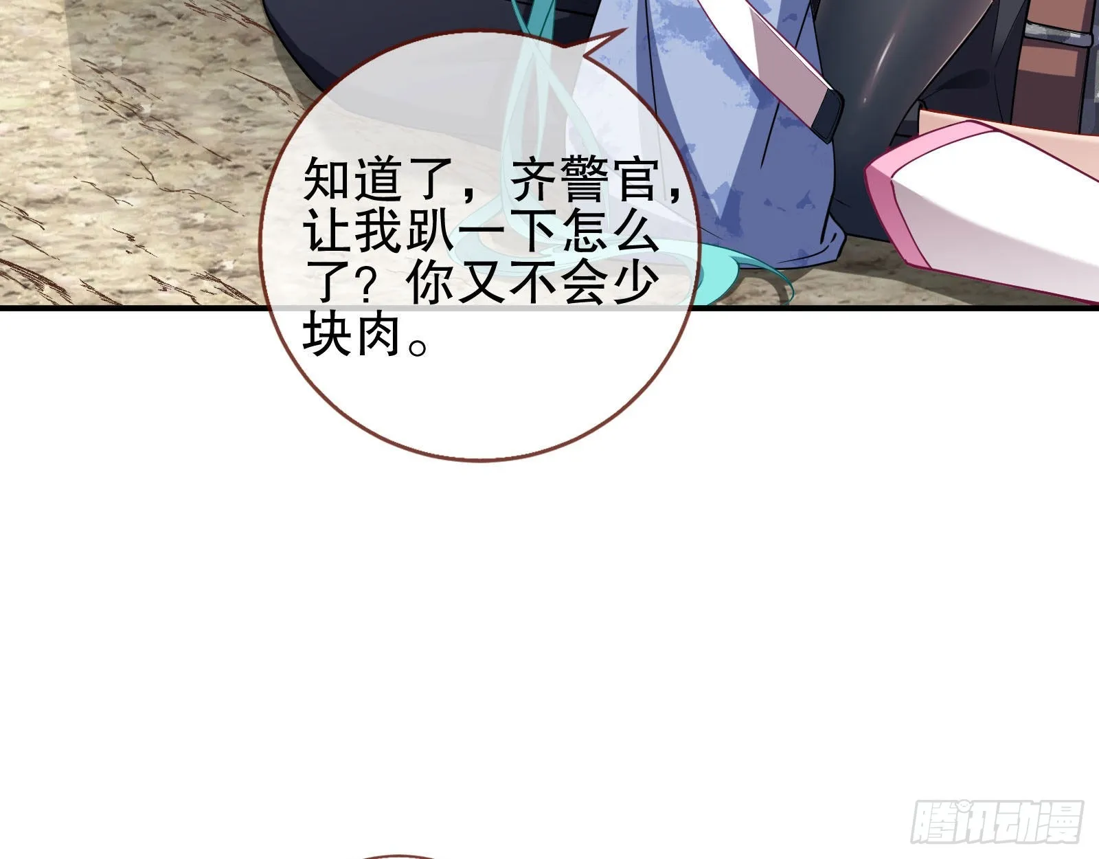 诡异游戏 第79页