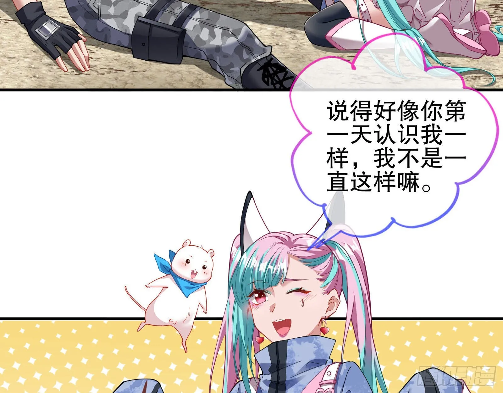 诡异游戏 第81页