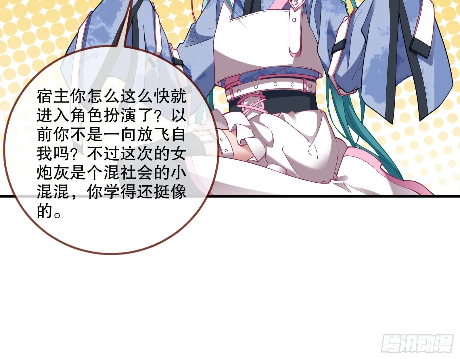 诡异游戏 第82页