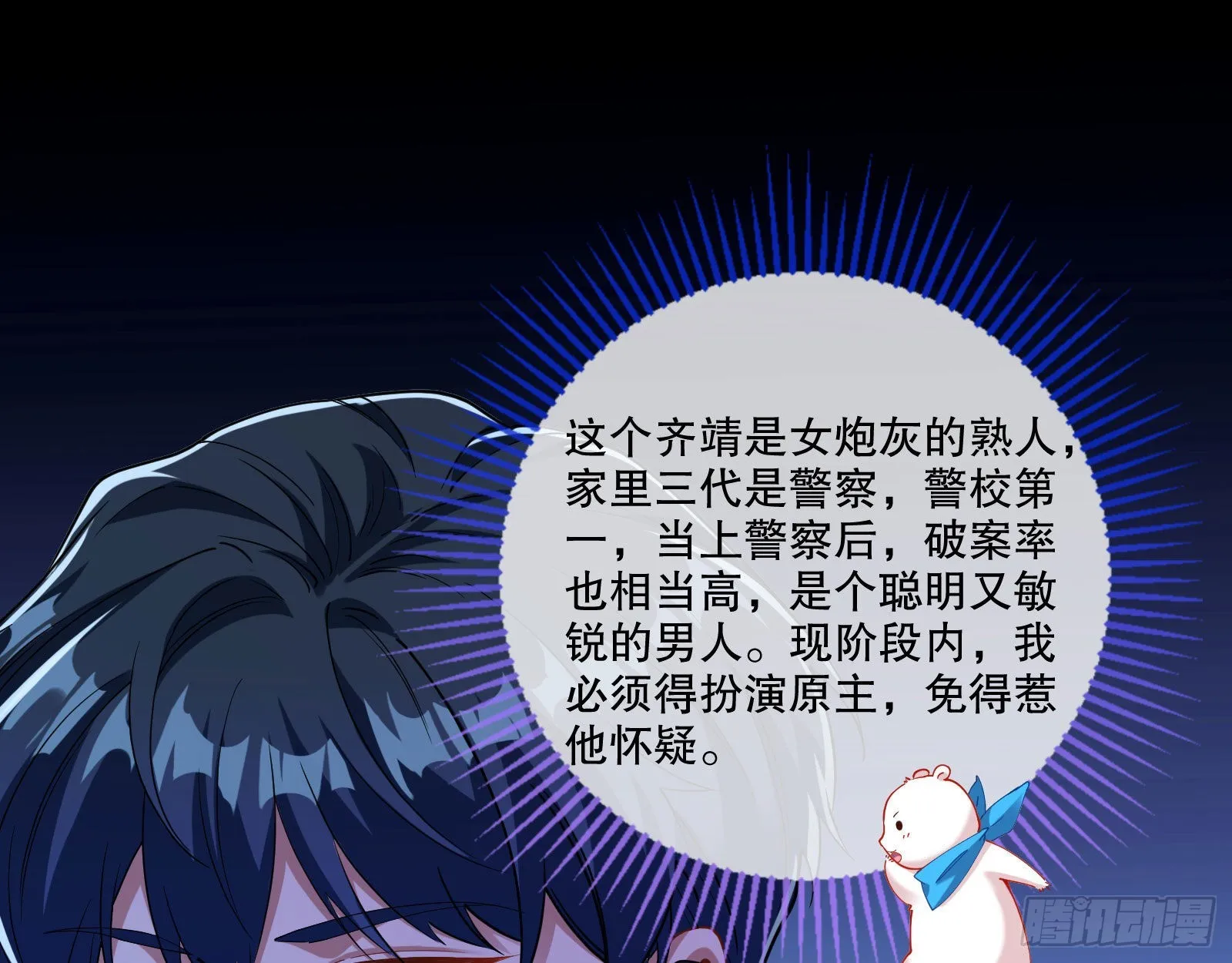 诡异游戏 第83页