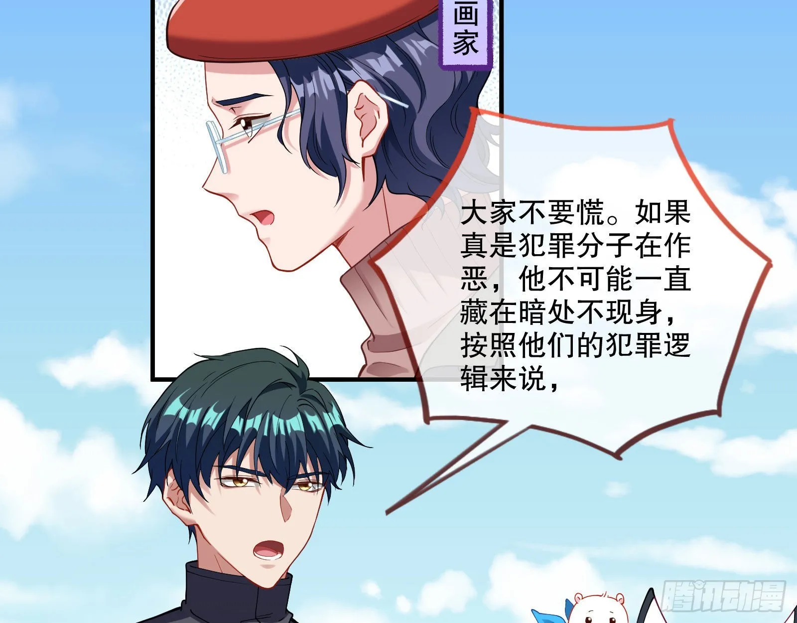 诡异游戏 第89页