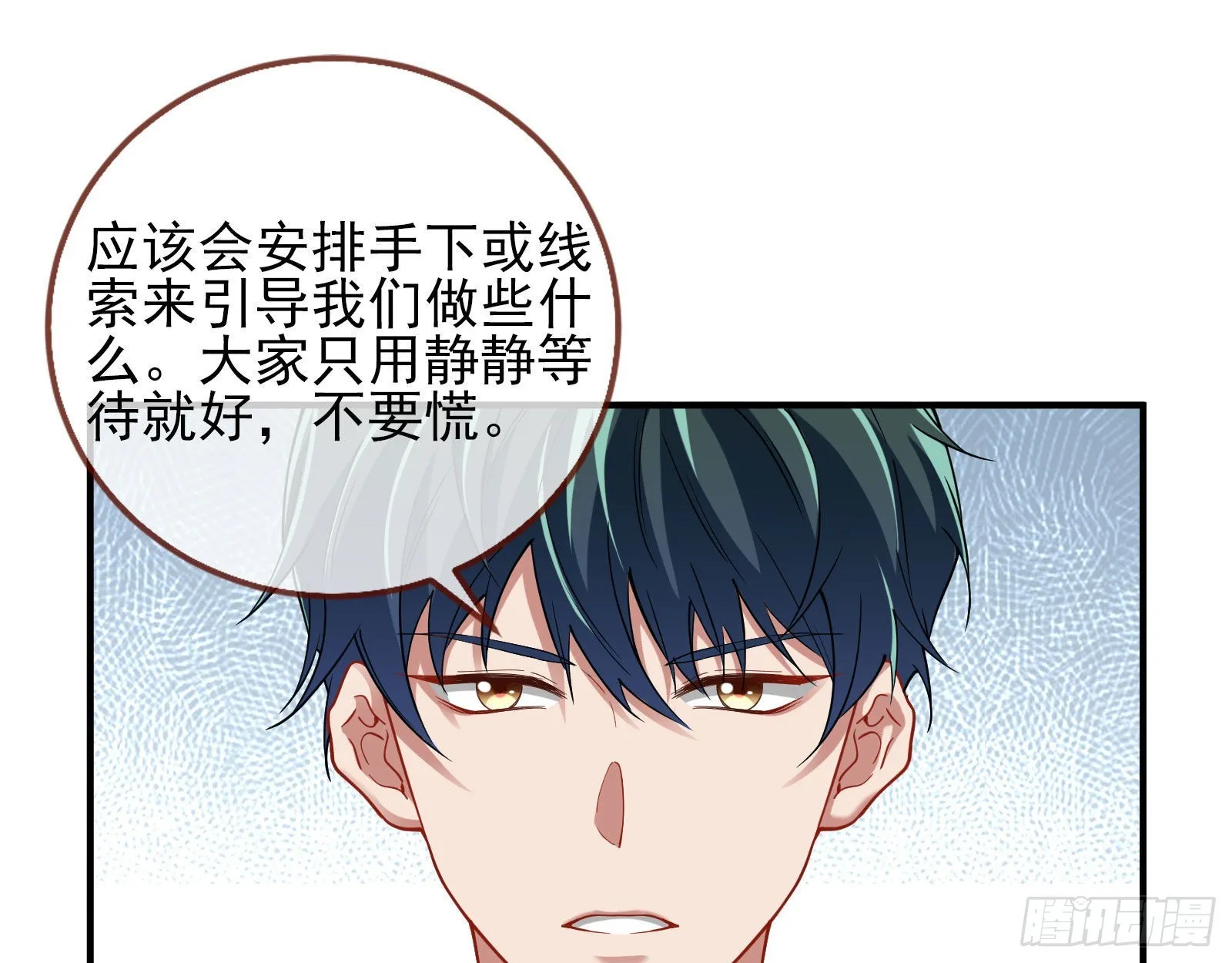 诡异游戏 第91页