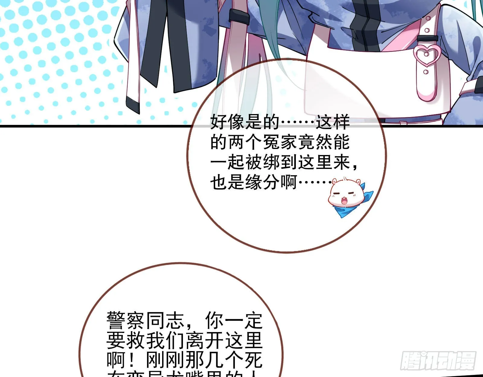 诡异游戏 第95页