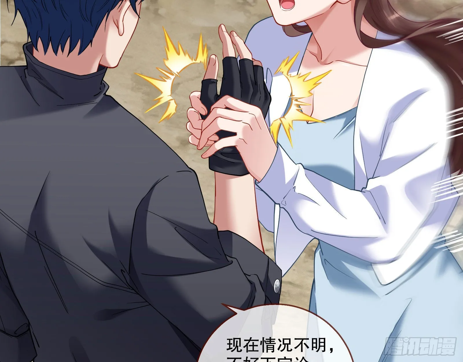 诡异游戏 第97页