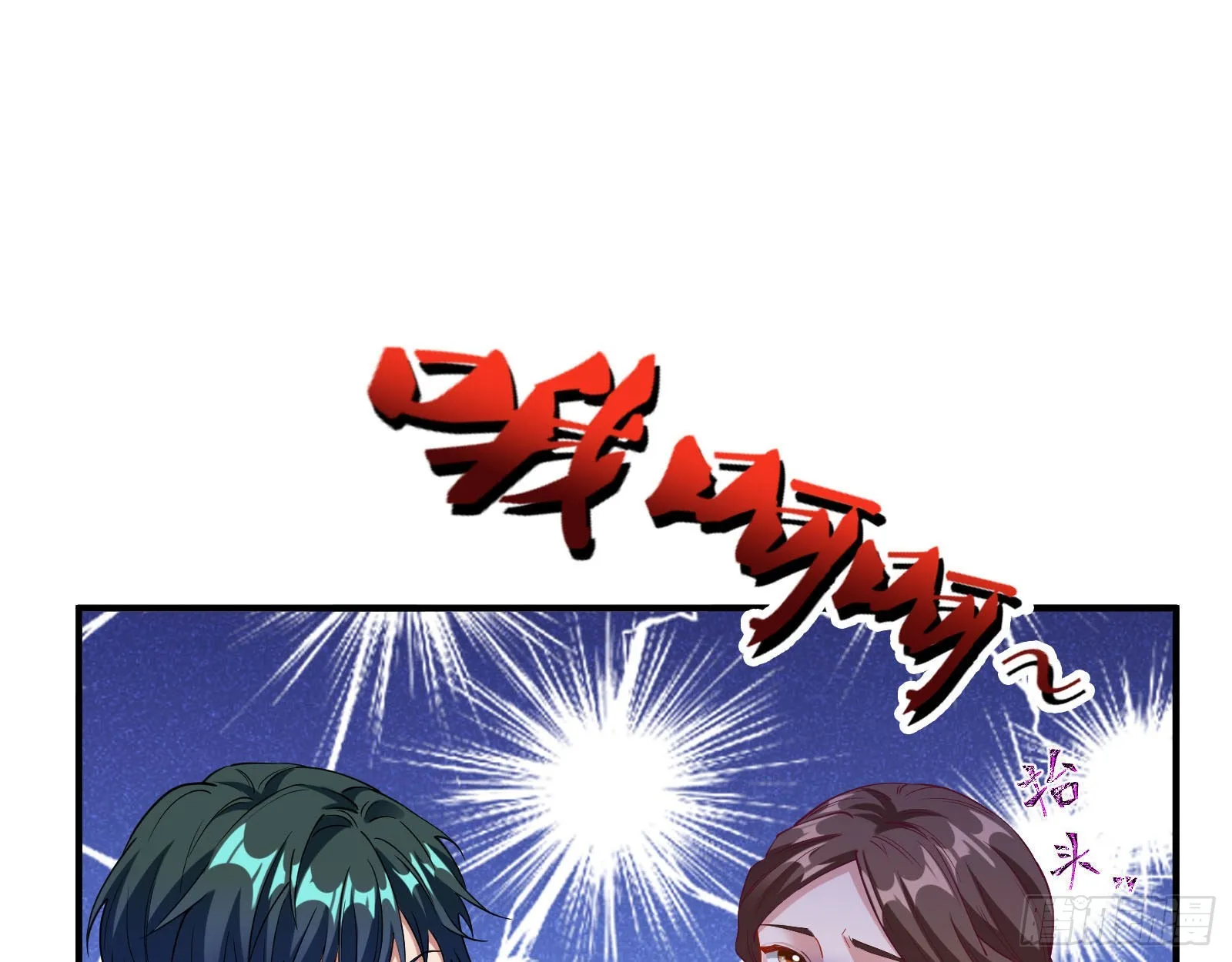 诡异游戏 第99页