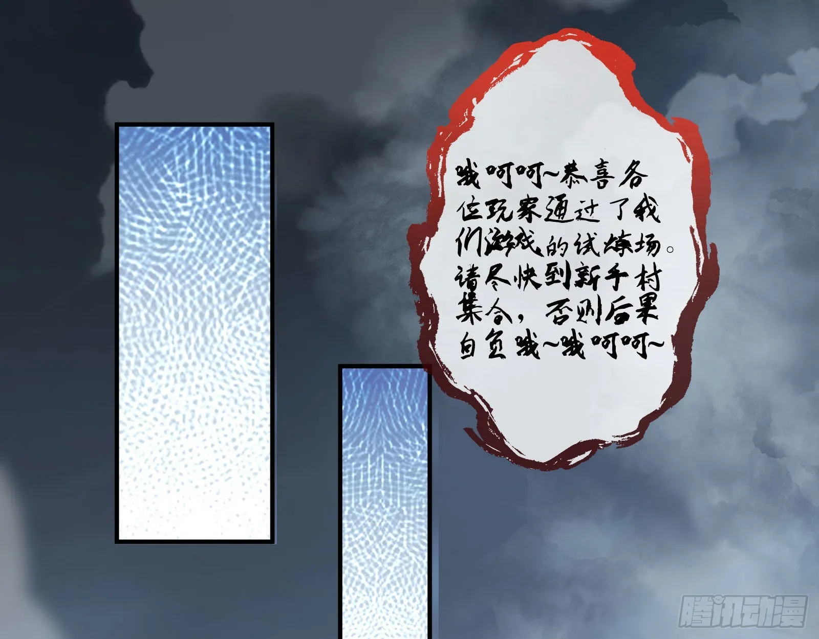 诡异游戏 第102页