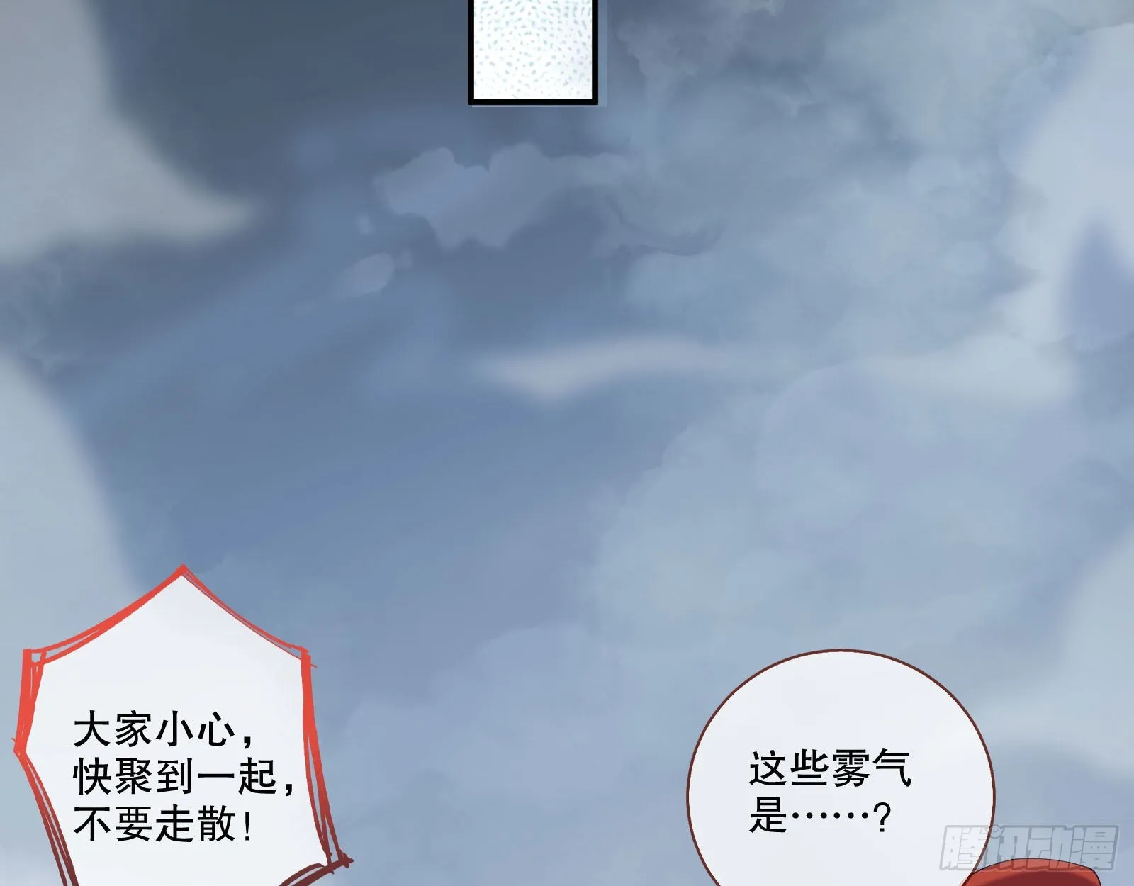 诡异游戏 第103页