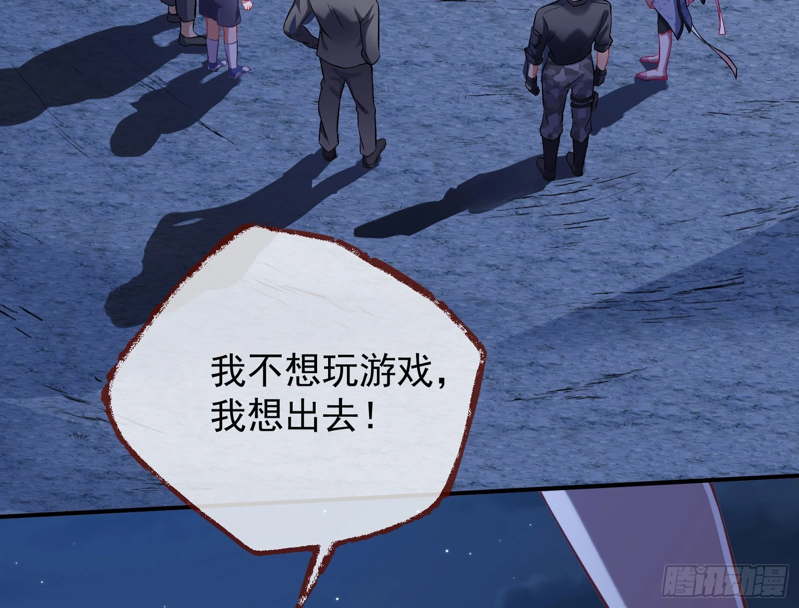 作死 第6页