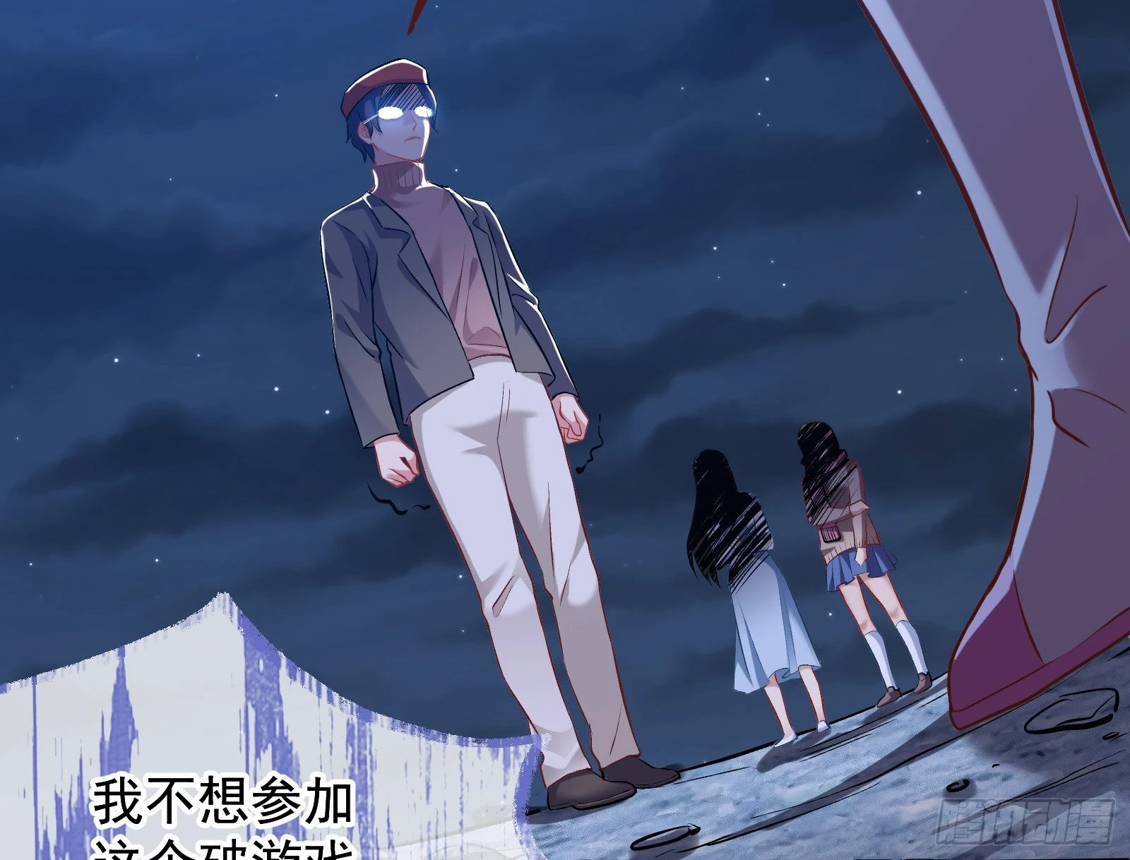 作死 第7页