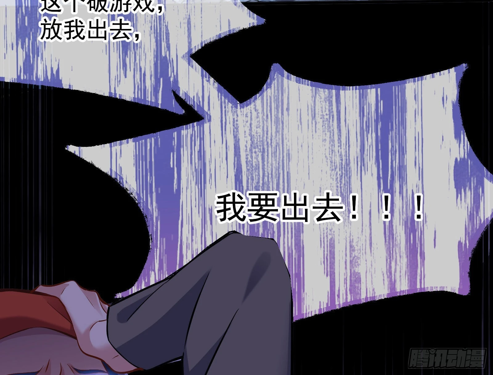 作死 第8页