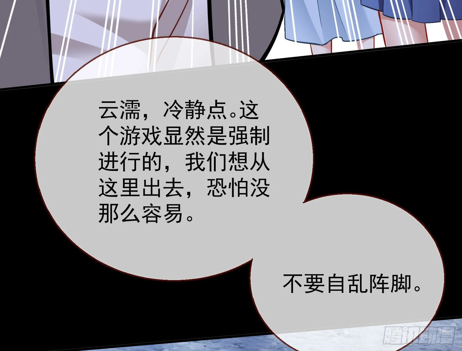 作死 第11页