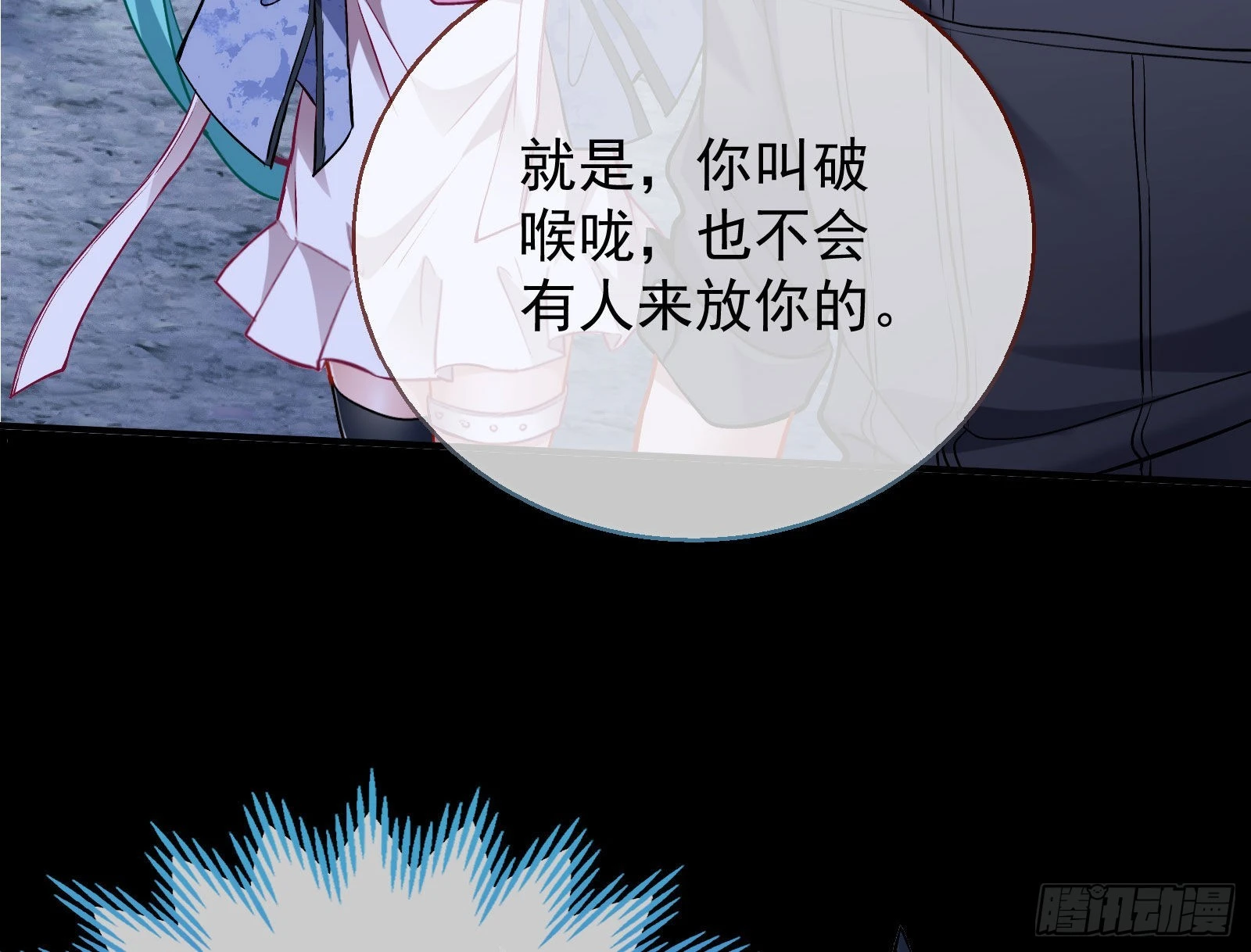 作死 第13页