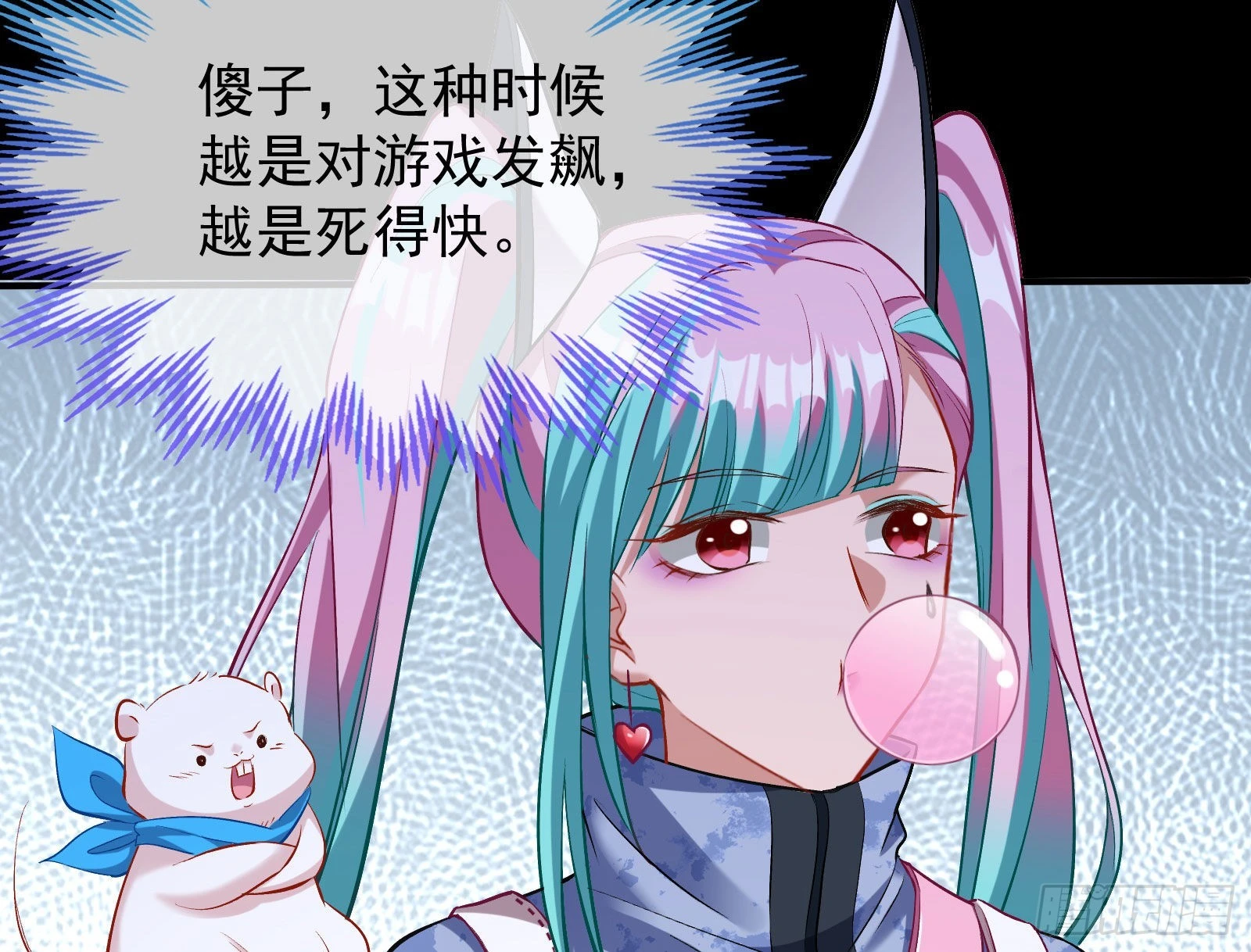 作死 第14页