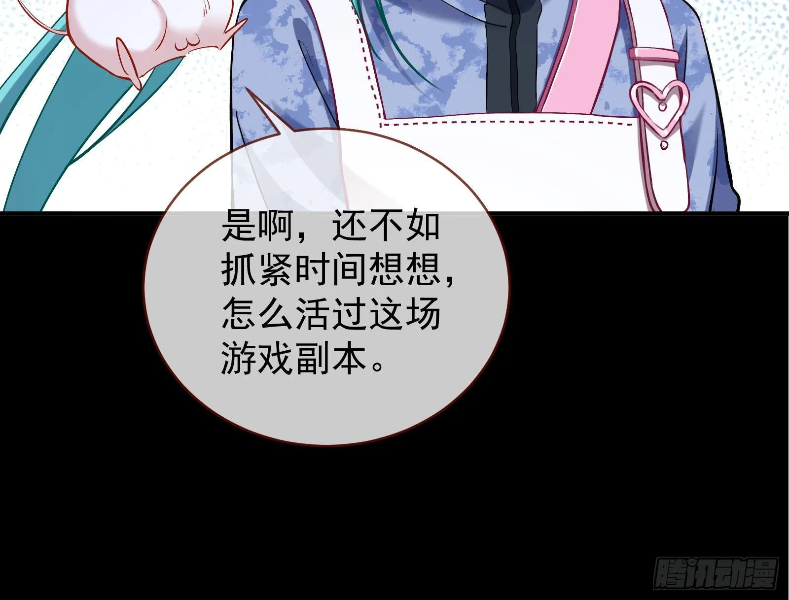 作死 第15页