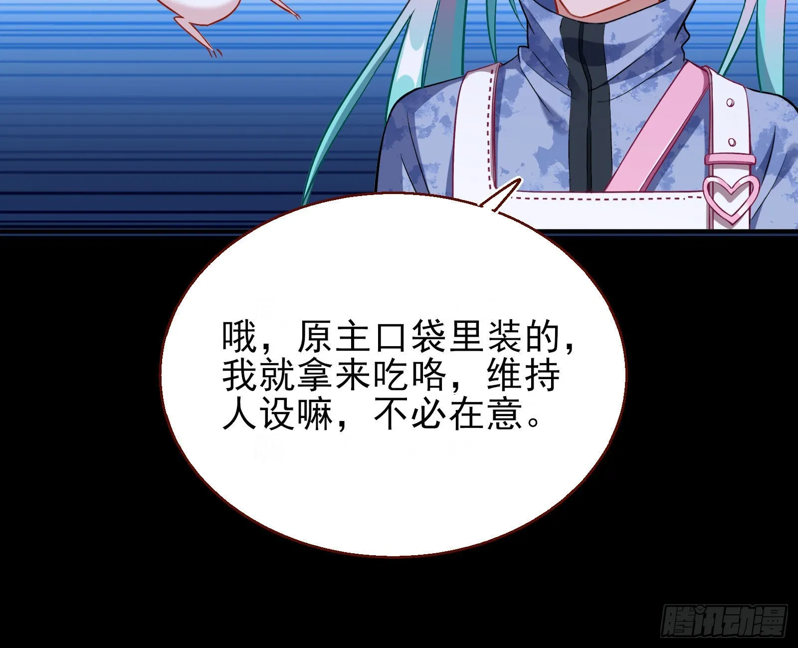 作死 第17页