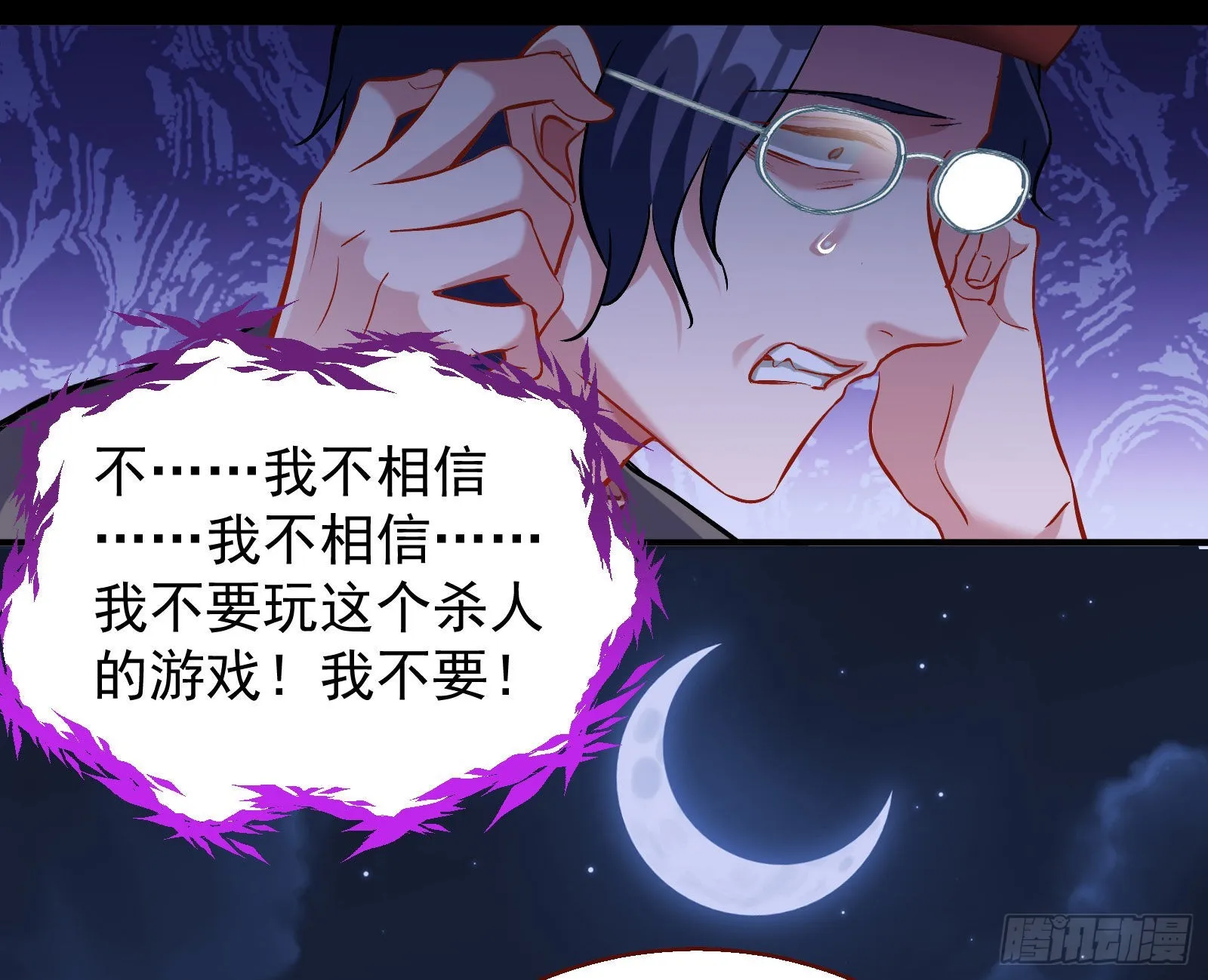 作死 第18页