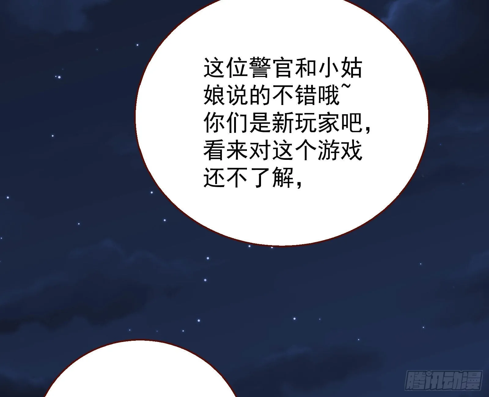 作死 第19页
