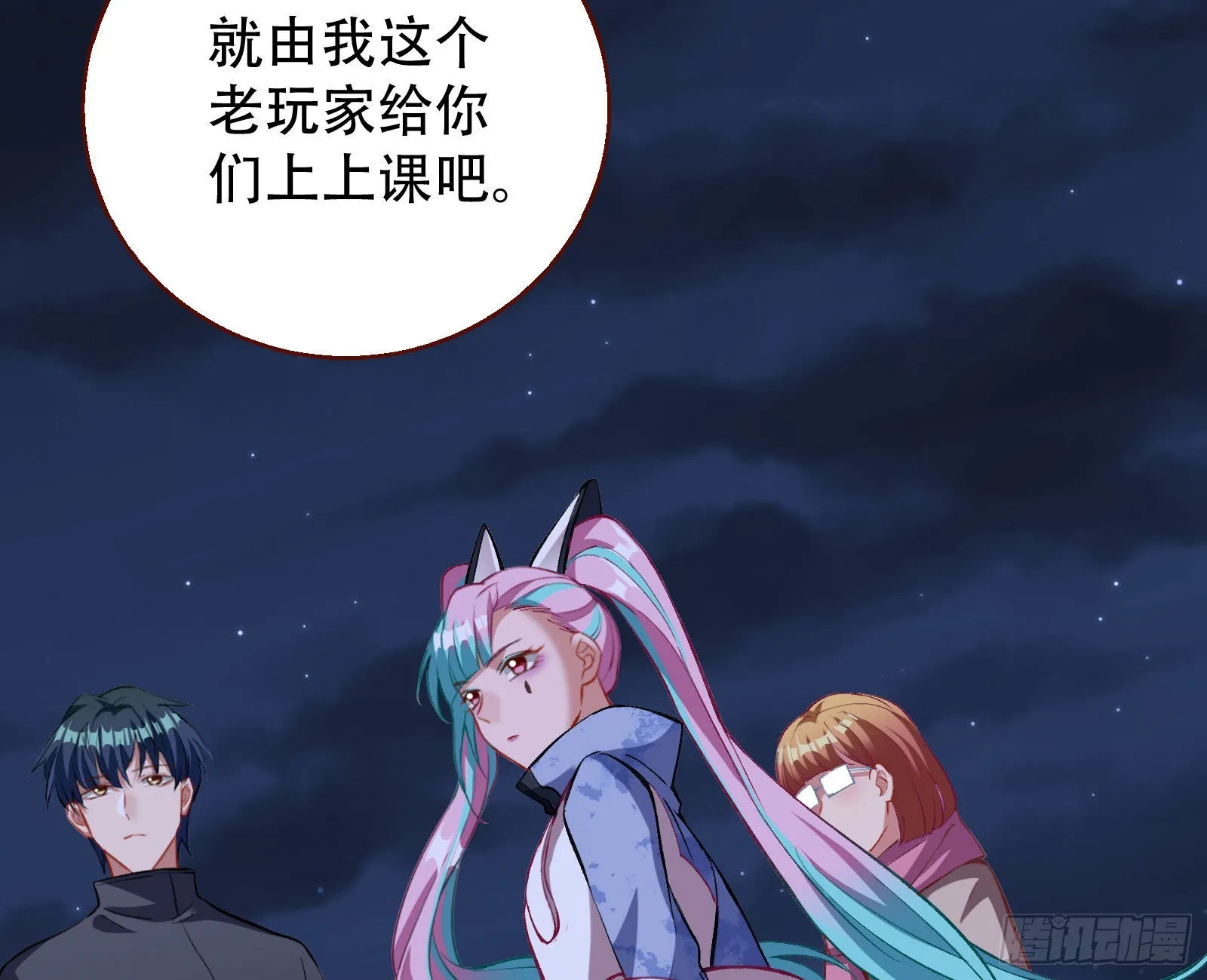 作死 第20页