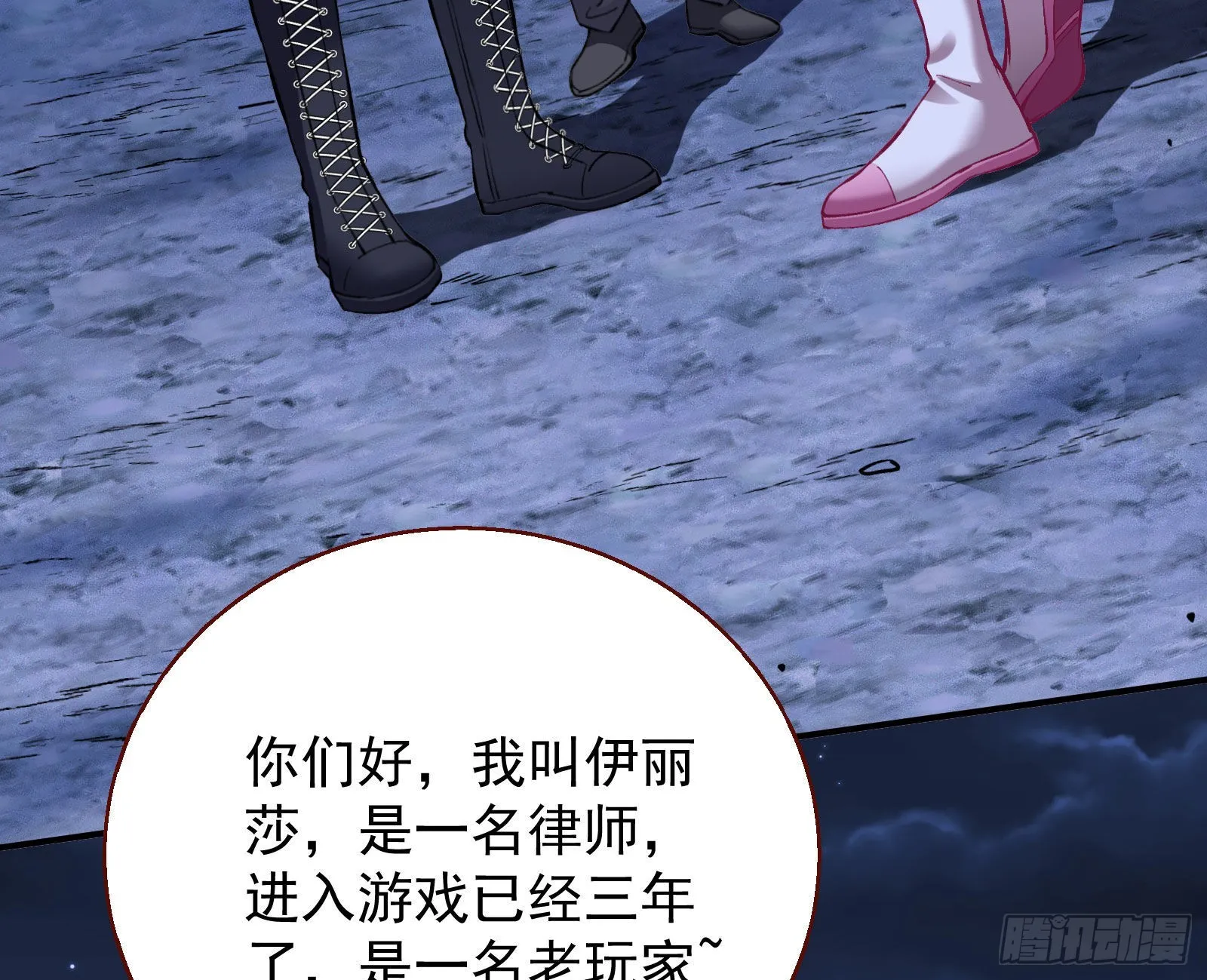 作死 第22页