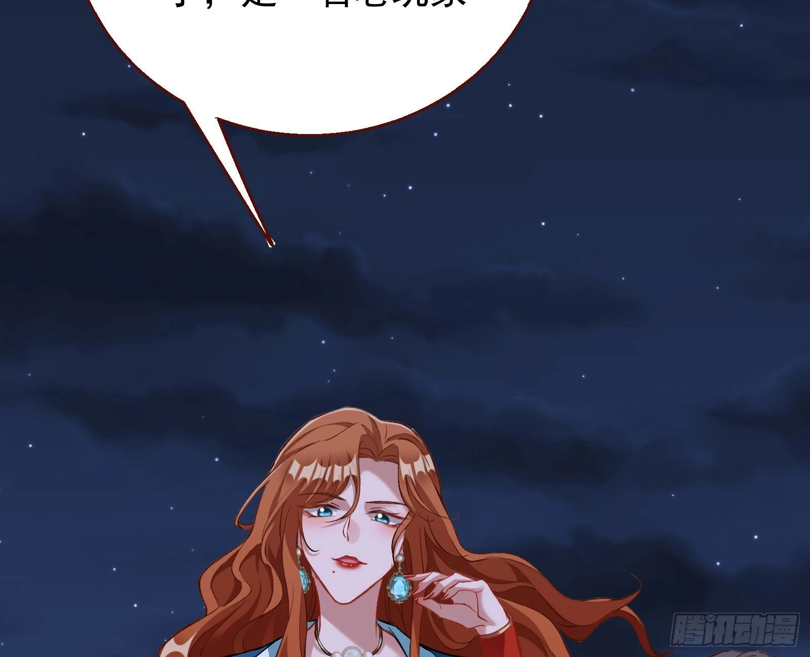 作死 第23页