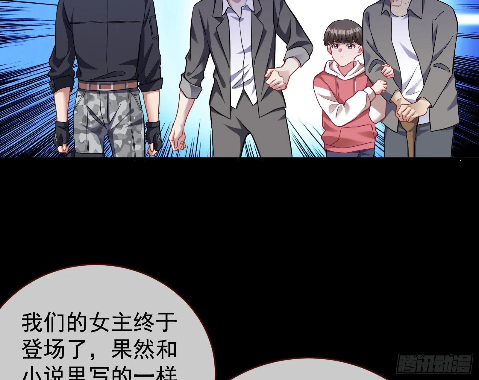 作死 第28页