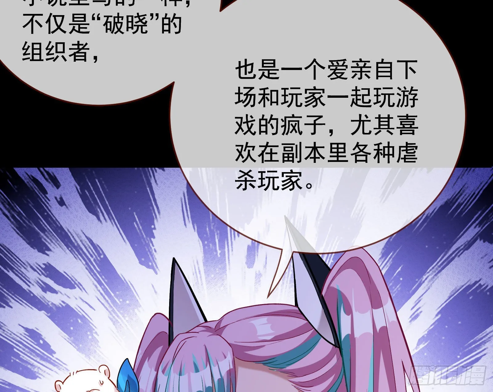 作死 第29页