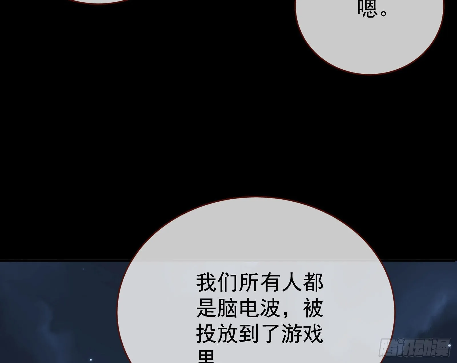 作死 第31页