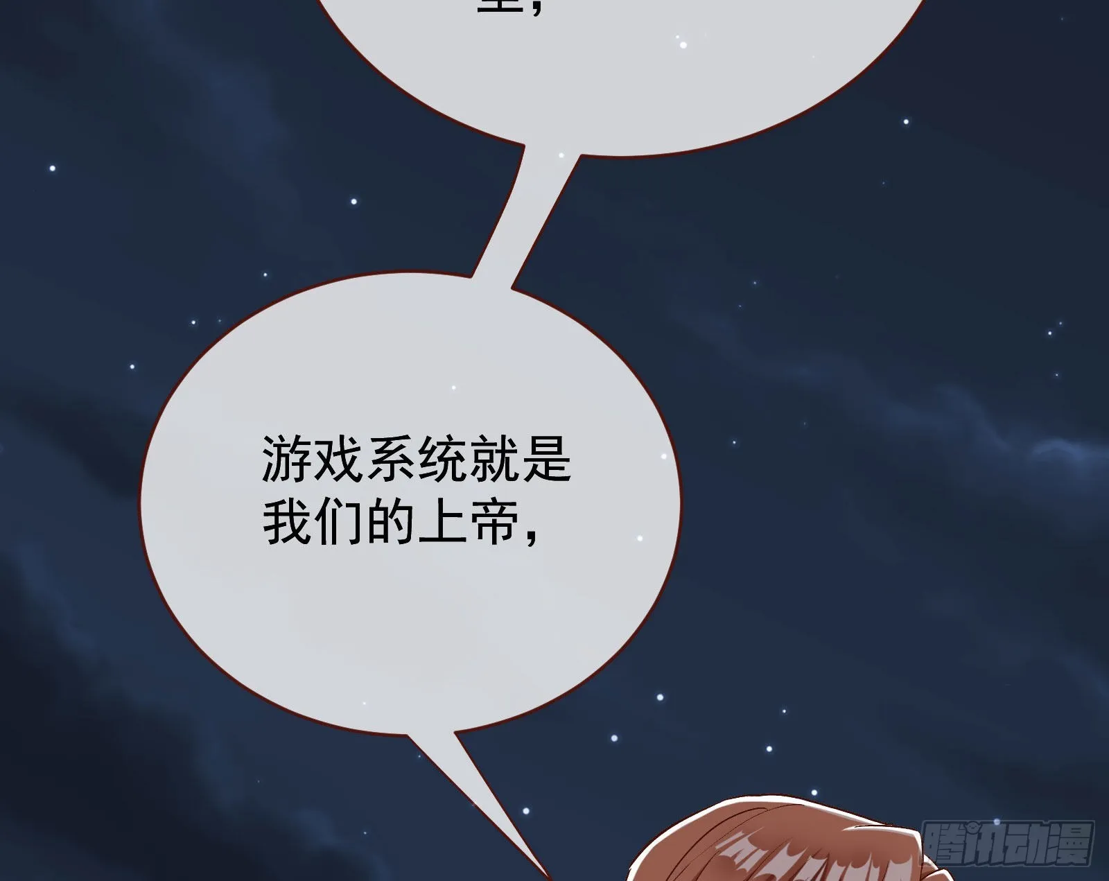 作死 第32页