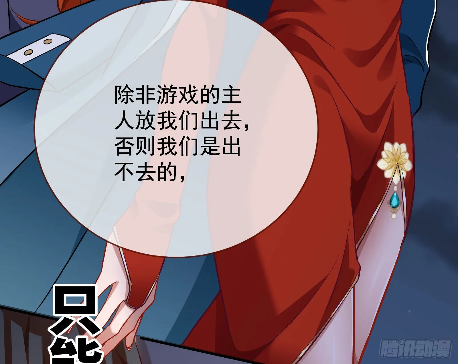 作死 第34页