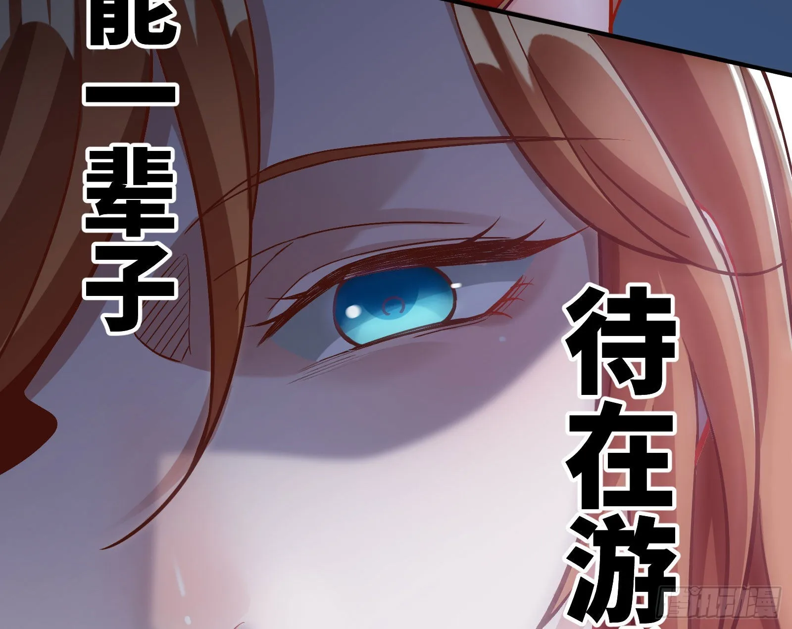 作死 第35页
