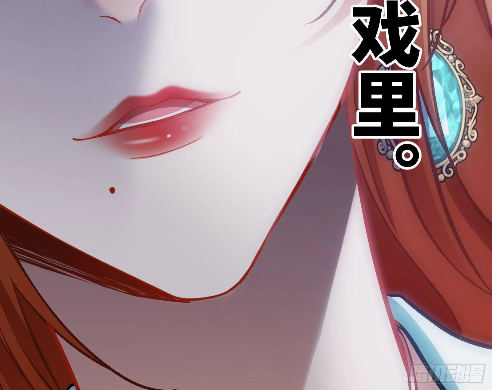 作死 第36页