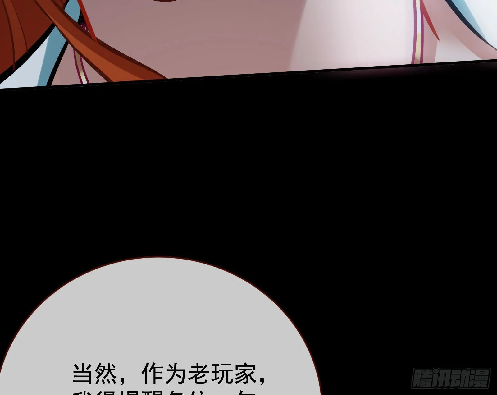 作死 第37页