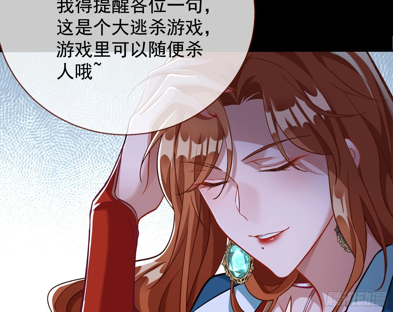 作死 第38页