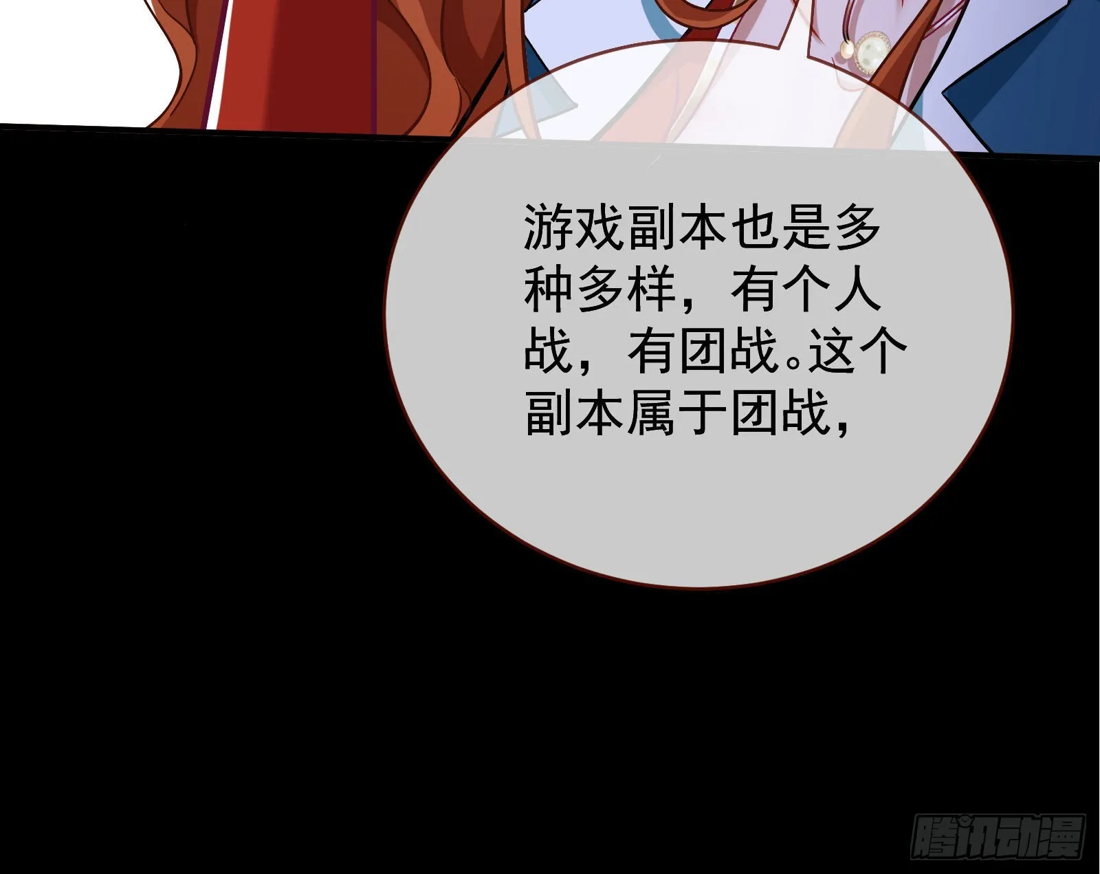 作死 第39页