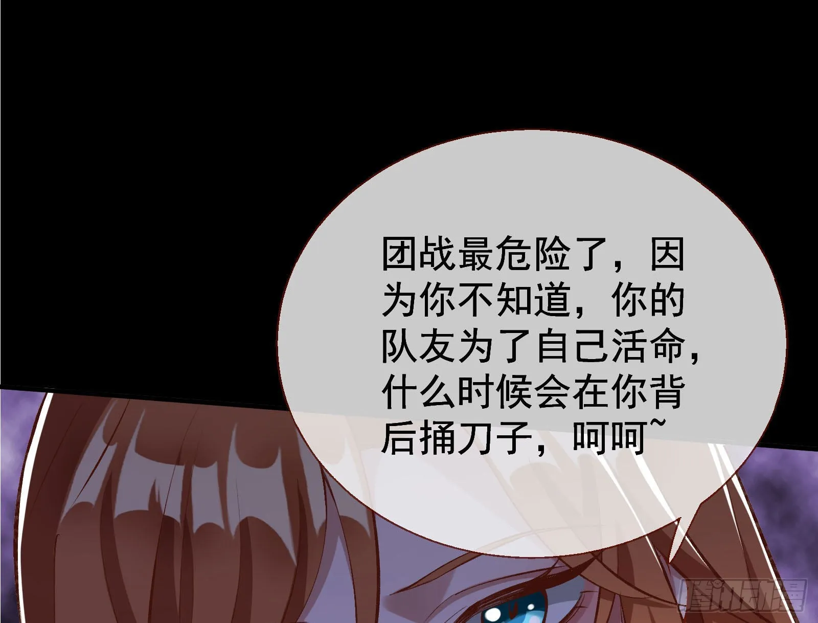 作死 第40页
