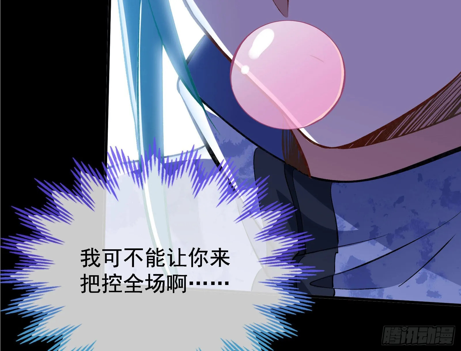 作死 第46页
