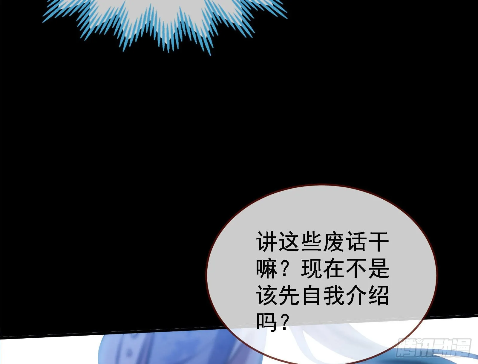 作死 第47页