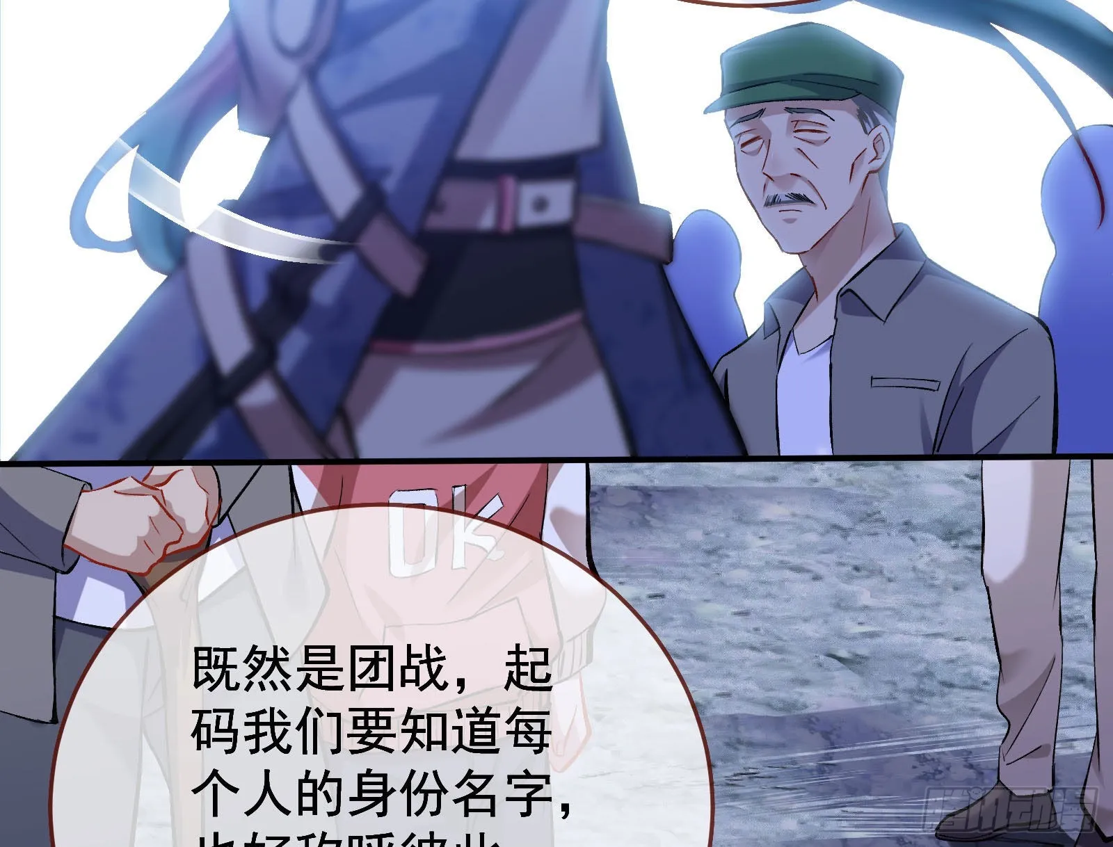 作死 第48页