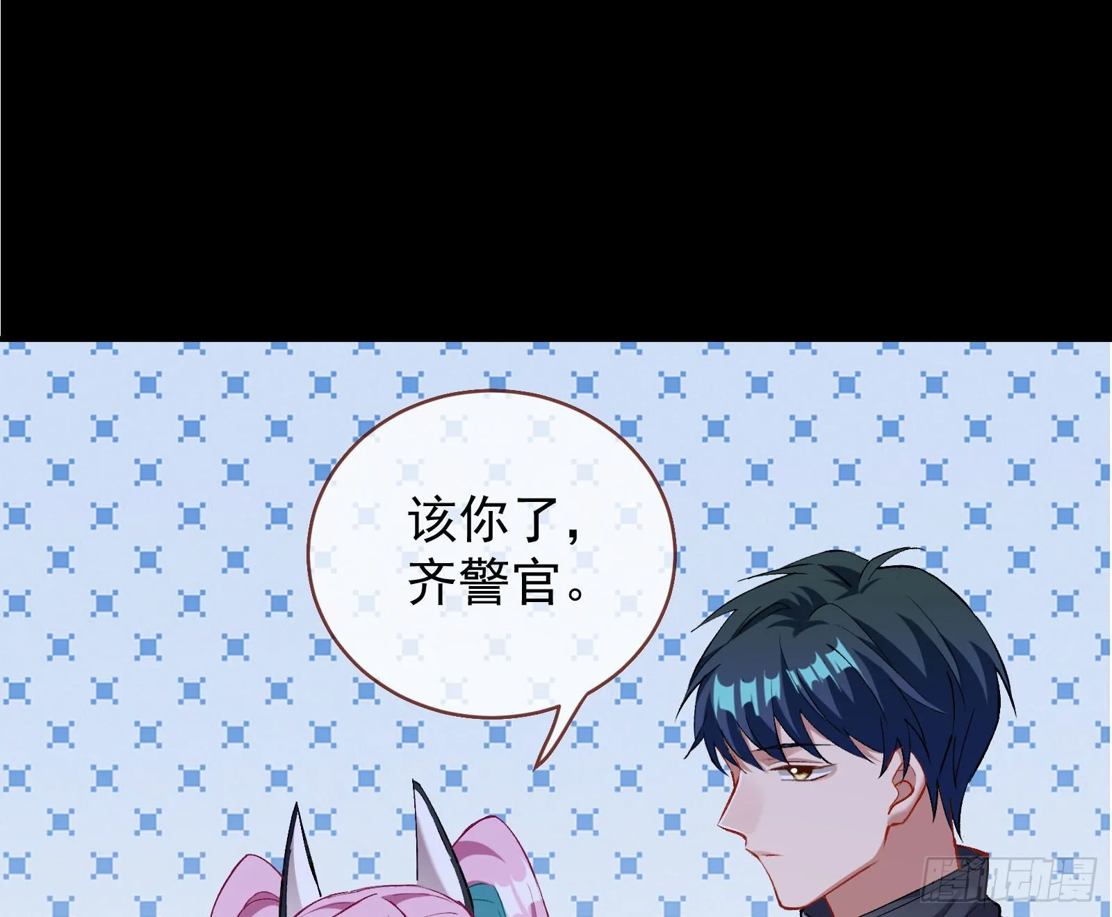 作死 第53页
