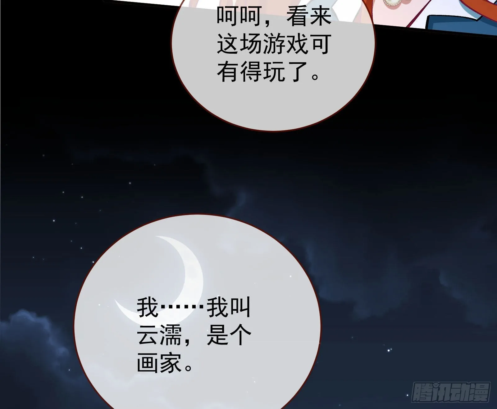 作死 第58页
