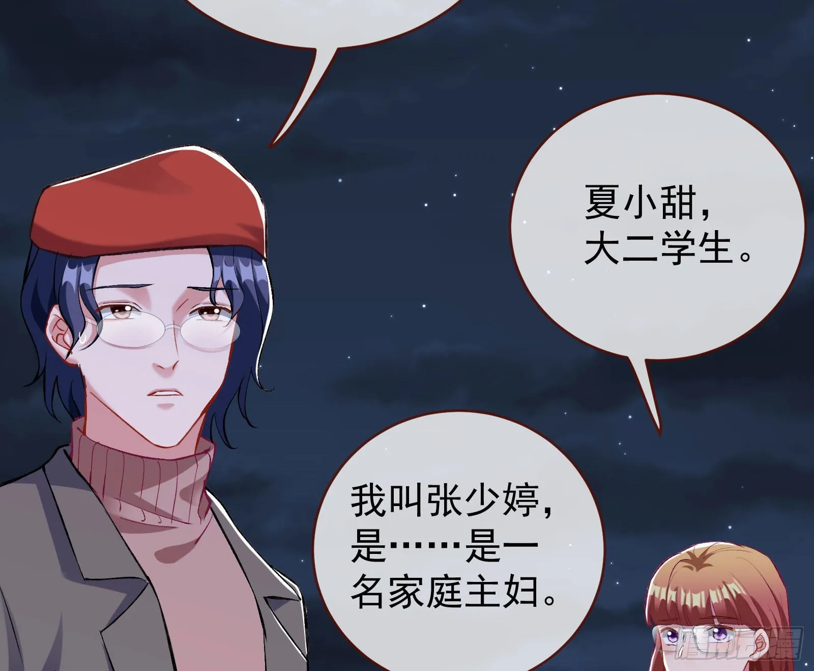 作死 第59页