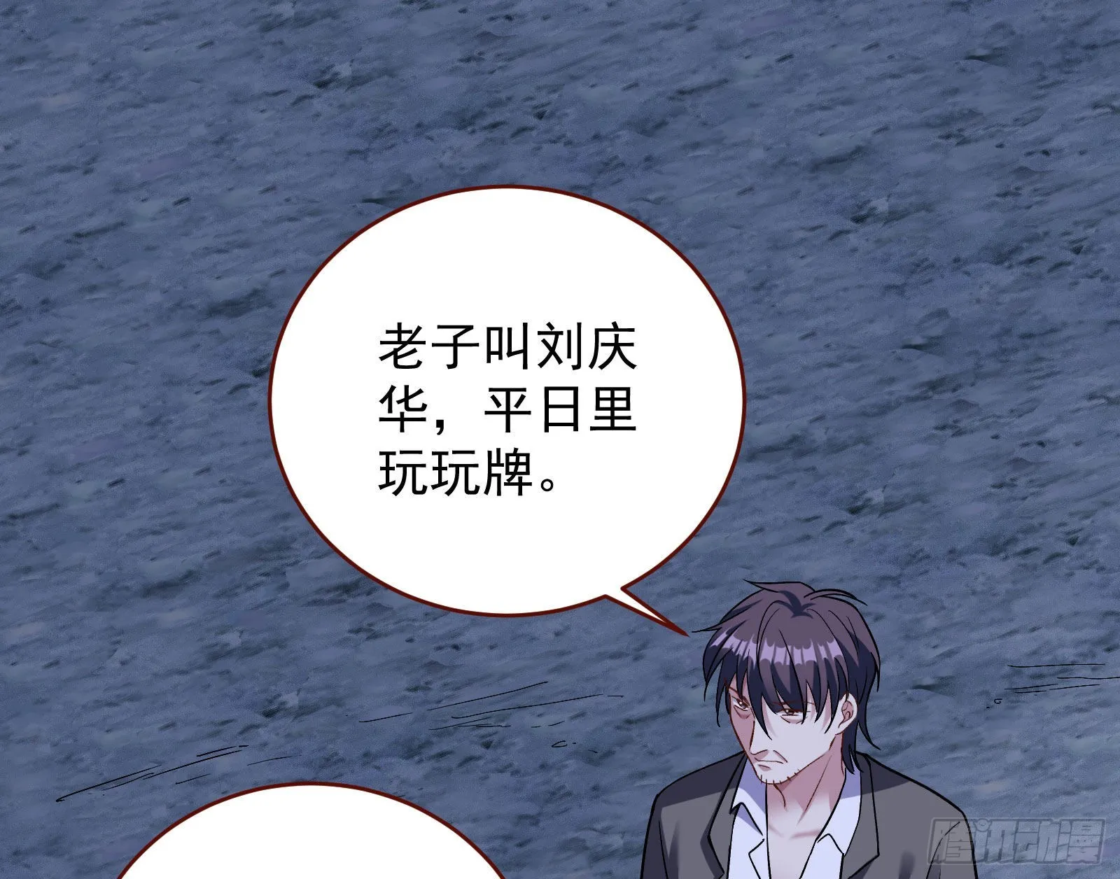 作死 第61页