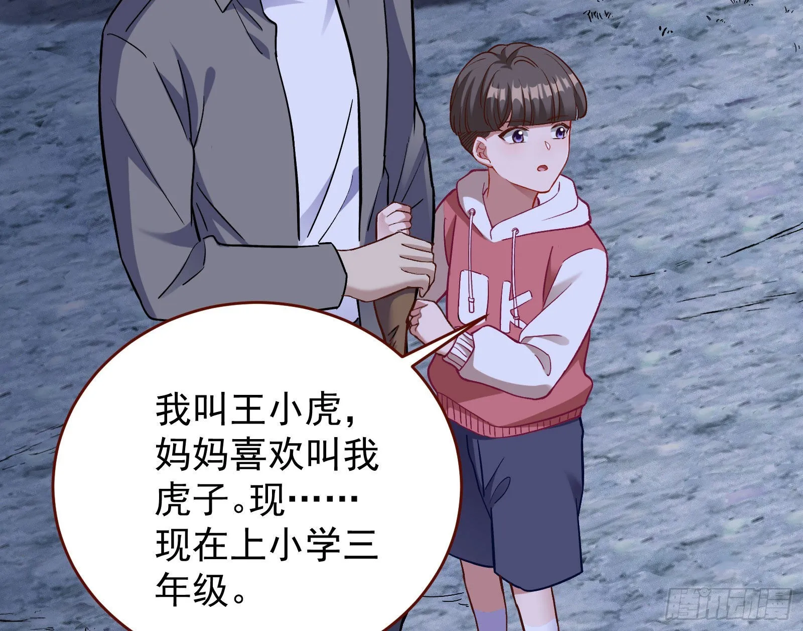 作死 第63页